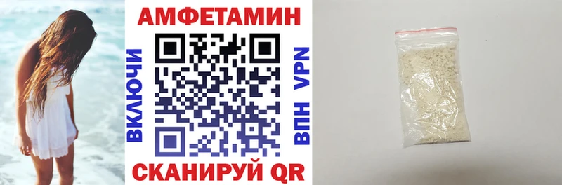 Amphetamine VHQ  Купить закладки  Арск 