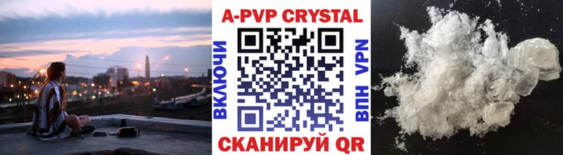 A-PVP кристаллы Арск