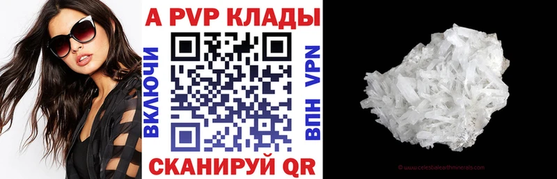 Купить  Арск  APVP Crystall 