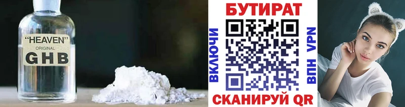Бутират BDO 33%  Купить  Арск 