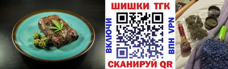 Купить где  Арск  Еда ТГК марихуана 