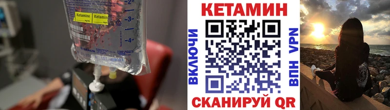 Кетамин ketamine  Купить закладки  Арск 