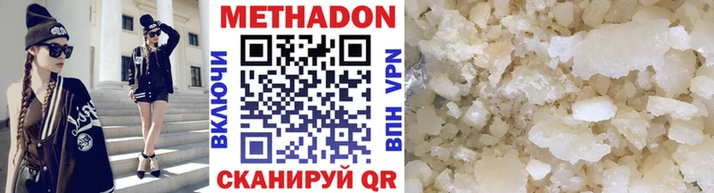 Купить  Арск  МЕТАДОН methadone 